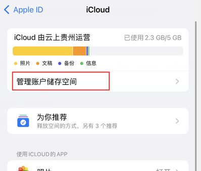 新丰苹果手机服务如何解决iPhone照片无法同步到 'iCloud 照片'