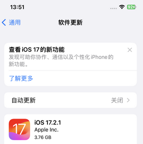 新丰苹果15维修站分享如何更新iPhone15的Safari浏览器 