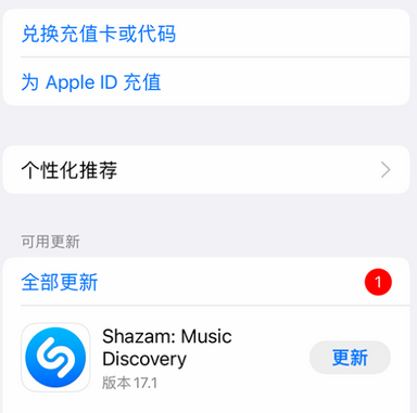 新丰新丰苹果维修分享无法在iPhone上下载或更新应用办法