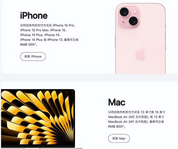 新丰苹果15维修店iPhone 15降价后能退差价吗 