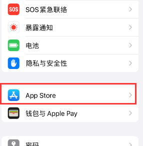 新丰苹果15维修中心如何让iPhone15APP自动更新 