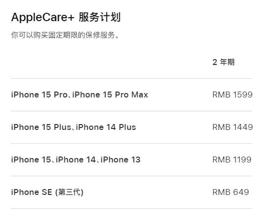 新丰apple维修服务点分享AppleCare+服务有什么用 