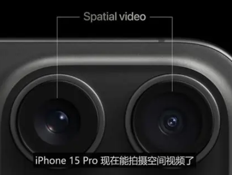 新丰苹果15pro维修iPhone15Pro拍的空间视频在哪里看 