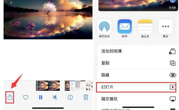 新丰苹果15维修预约分享iPhone15相册视频如何循环播放 