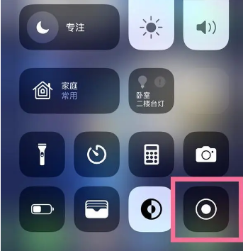 新丰苹果15换屏维修店分享iPhone15可以录屏吗 