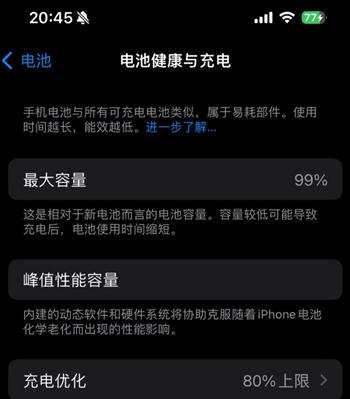 新丰苹果15换电池地址分享iPhone15电池健康度下降过快 