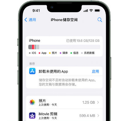 新丰苹果15维修站分享iPhone15电池容量有多少 