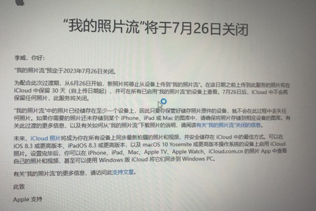 新丰苹果手机维修站分享如何保留iPhone中的照片