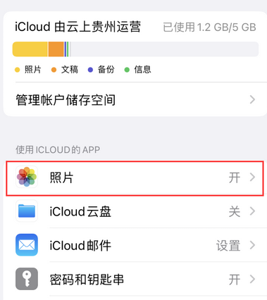 新丰苹果手机维修站分享如何保留iPhone中的照片