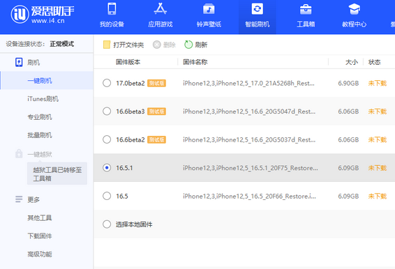 新丰苹果售后维修分享iPhone提示无法检查更新怎么办