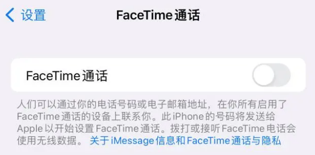 新丰苹果维修服务分享如何躲避FaceTime诈骗 