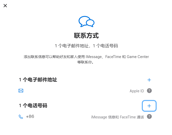 新丰iPhone维修分享用户换手机号后需要重新注册AppleID吗 