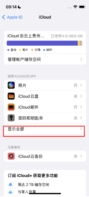 新丰apple维修分享AppleMusic音乐库里出现了别人的歌单怎么办 